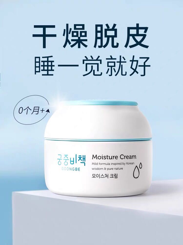 【海关保税直发】韩国/宫中秘策/婴幼面霜乳液/180ML-会员5折