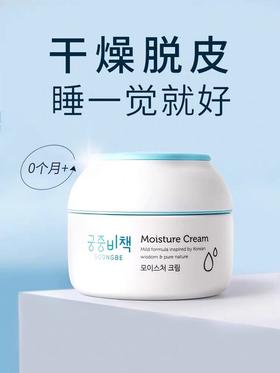 【海关保税直发】韩国/宫中秘策/婴幼面霜乳液/180ML-会员5折