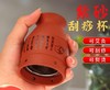 【灸杯】紫砂艾灸罐升级版 商品缩略图0