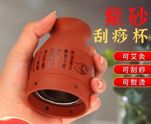 【灸杯】紫砂艾灸罐升级版 商品图0