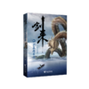 剑来 11 君从故乡来 商品缩略图0
