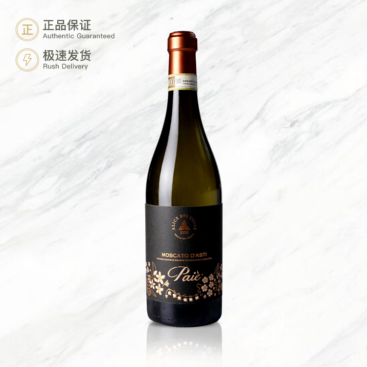 爱丽斯之丘百花莫斯卡托阿斯蒂低泡白葡萄酒 Paie Moscato d’Asti
