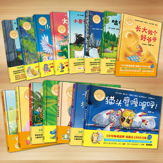 聪明豆绘本:精装珍藏版(套装共15册) 商品图2