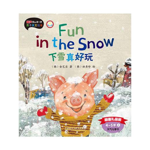 丽声我的第一套亲子英文绘本超值礼品装 商品图4