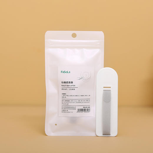 FaSoLa马桶提盖器马桶盖掀开器防脏手家用抬坐便贴揭马桶圈提手创意神器 商品图9
