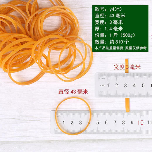 4CM 加宽加厚 一次性原装进口橡皮筋/ 橡皮圈/ 牛皮筋/ 扎钱绑菜皮筋 常用38圆 商品图0