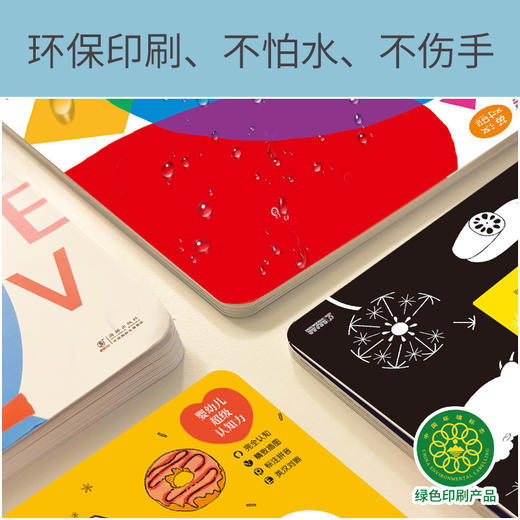 婴幼儿超级认知力大合集 绘本童书 商品图4