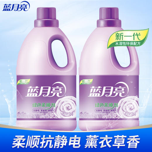【品牌直发】衣服香香软软|蓝月亮薰衣草绿色柔顺剂4kg/6kg家庭套装 多规格可选 商品图2