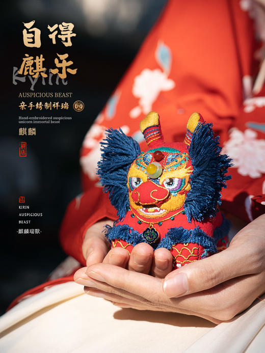 【麒麟出没，必有祥瑞】麒麟平安福摆件/配饰 商品图3