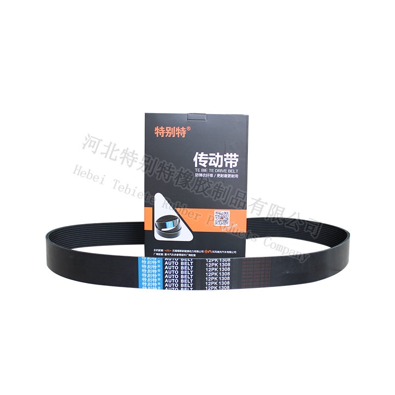 特别特12pk1308东风天锦皮带（121308）12PK1308