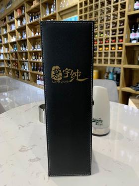 单支装红酒皮盒