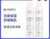 【海关保税直发】法国雅漾/活泉水喷雾 补水保湿化妆水爽肤水-会员5折 商品缩略图2
