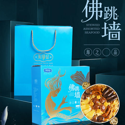 【9.26直播间】张珍记专场1.5kg张珍记佛跳墙海之珍品 商品图1