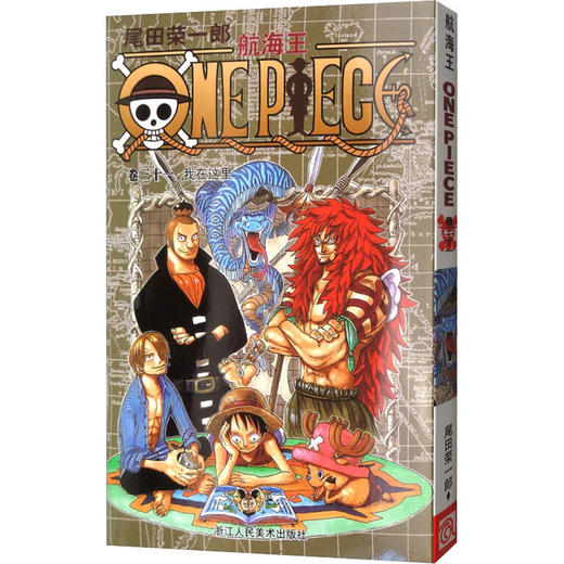 航海王 卷31 我在这里 商品图0