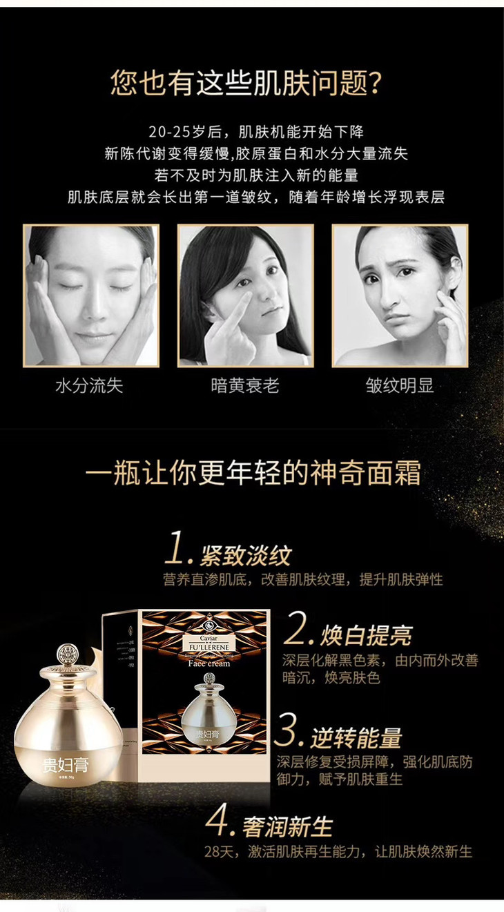 cg佩兰诗富勒烯鱼子奢润贵妇膏50g