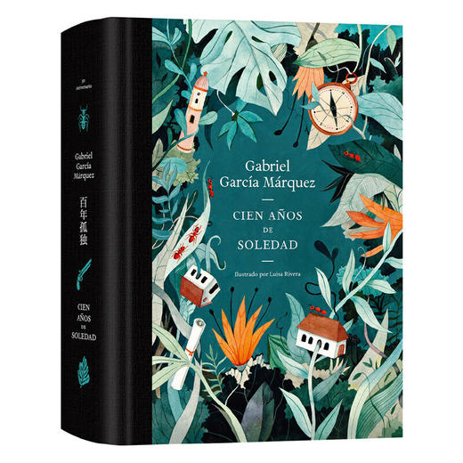 百年孤独 插图纪念 加西亚马尔克斯 南海出版公司 外国文学经典畅销小说 世界名著读物 畅销书排行榜文艺小说 新华书店上海书城 商品图0