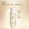 【感恩回馈】SCSCB多肽焕颜乳液（2支装） 商品缩略图1