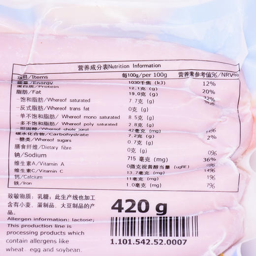 宜家 经典热狗肠420g/袋 商品图3