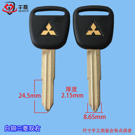白铜三菱双右 商品图0