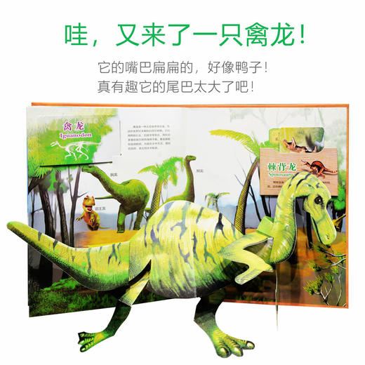 3d恐龙立体书儿童读物