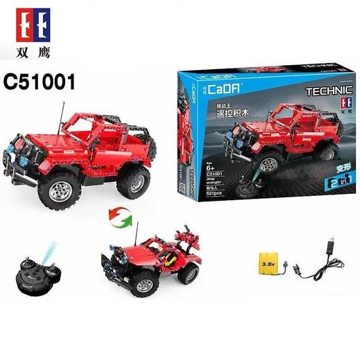 【双鹰】遥控DIY拼装积木车 商品图4