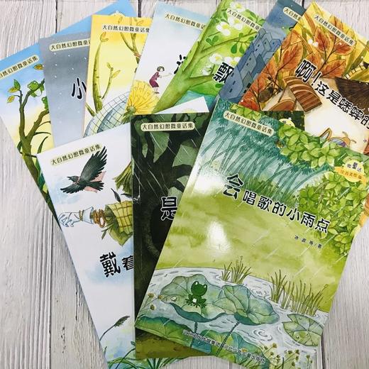 微童话 注音美绘版 大自然幻想微童话集(全10册) 商品图4