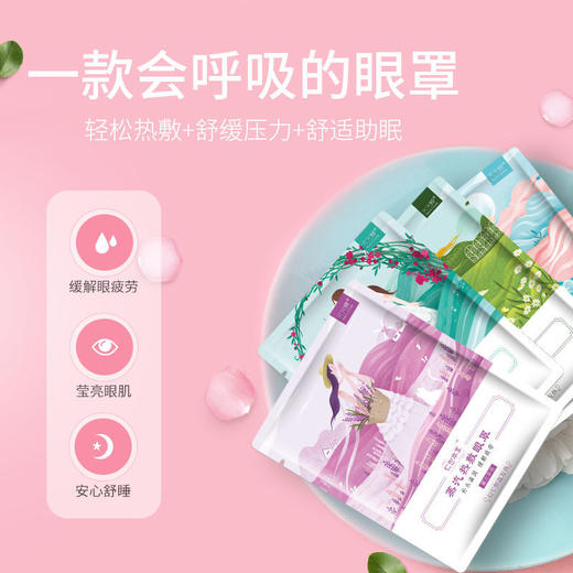 【10片-30片装】汽眼罩缓解眼疲劳去黑眼圈一次性热敷发热眼睛罩女睡眠熬夜遮光 商品图0