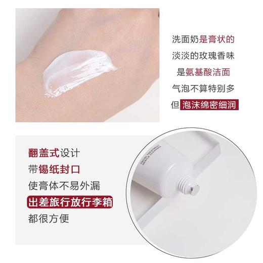 日本 SK2-II 舒透温和清洁氨基酸洗面奶 120g 商品图3