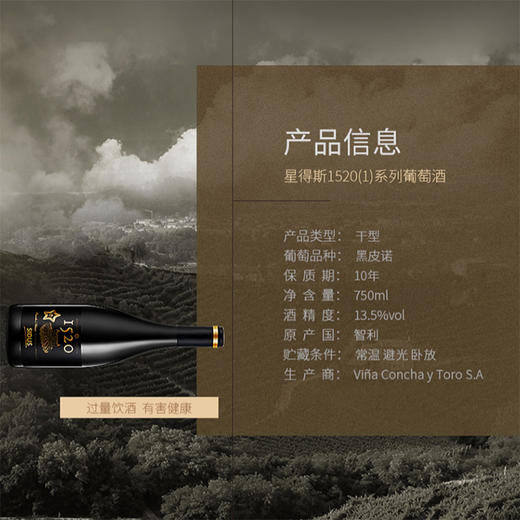 1520【1】干红葡萄酒 750ml*6瓶 洋河星得斯 商品图4