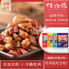 重庆特产【陪都记忆辣子鸡】 商品缩略图0