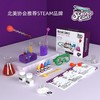 科学罐头stem儿童趣味科学小实验套装玩具幼儿园小学生男女孩礼物 商品缩略图2