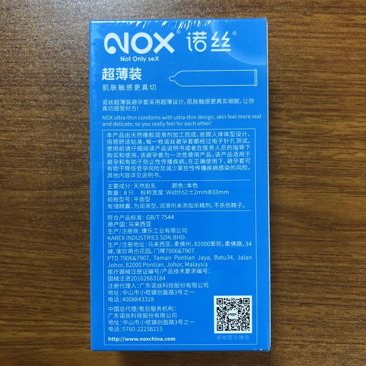 诺丝超薄装避孕套8只
