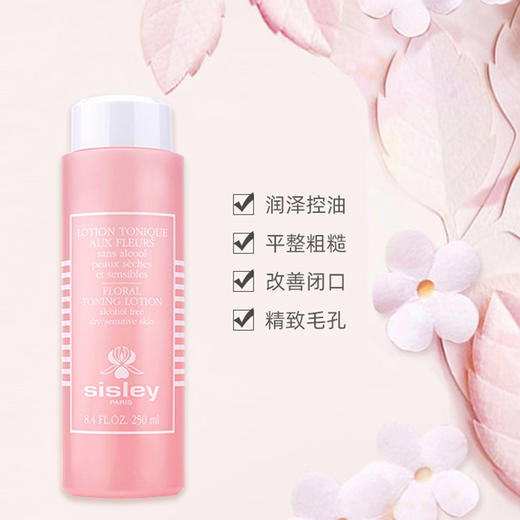 【孕妇可用】法国 Sisley希思黎 二次清洁保湿舒缓爽肤水 粉水 250ml 商品图2