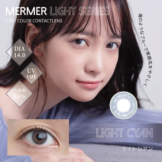 「西安保税仓发货」 MerMer Light系列日本日抛 一盒10片装 商品图6