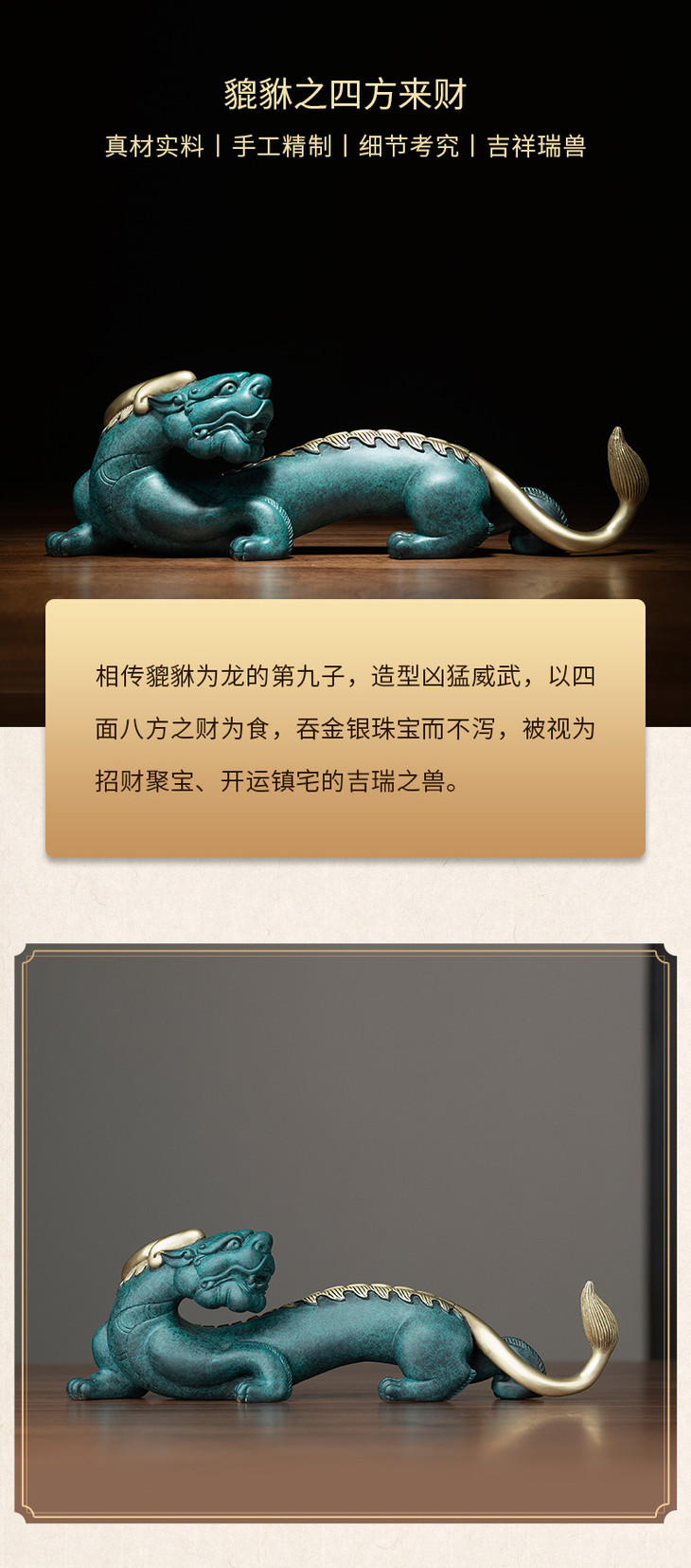 铜师傅全铜摆件四方来财家居饰品铜工艺品
