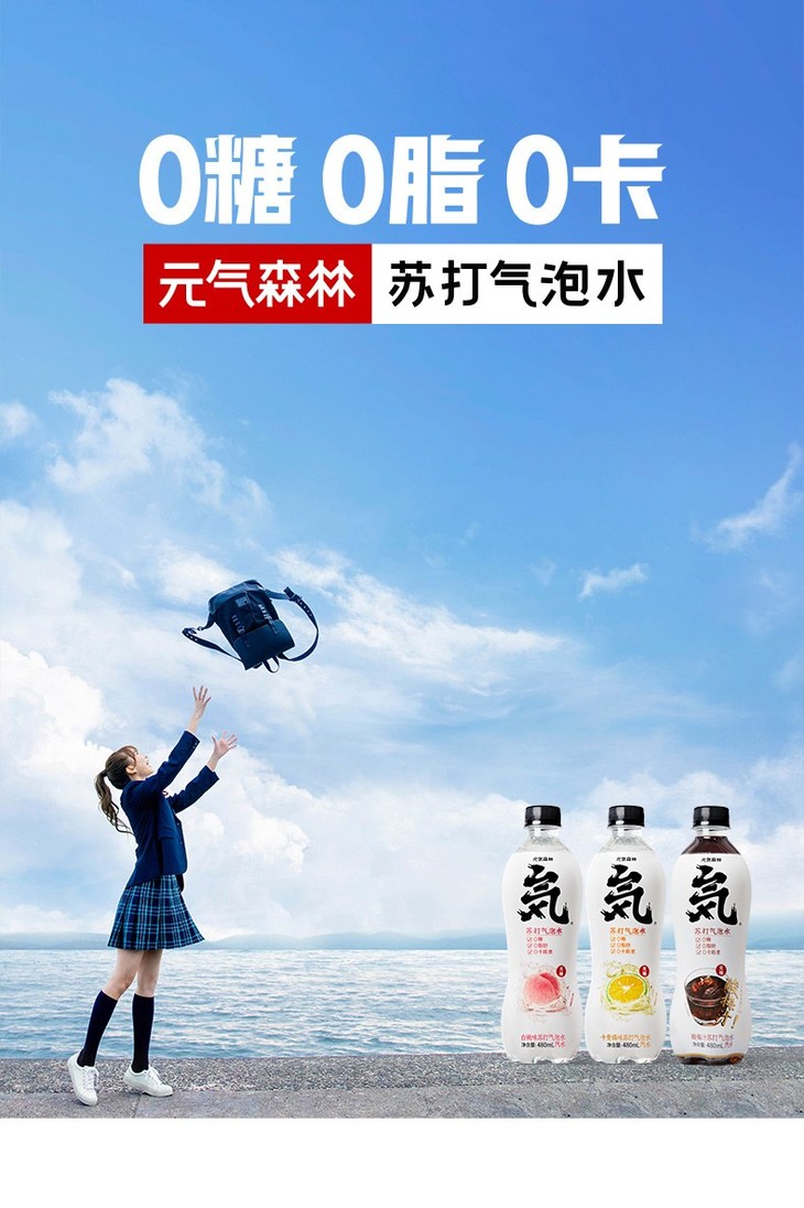 「0糖 0脂 0卡」元气森林(卡曼橘)480ml/瓶