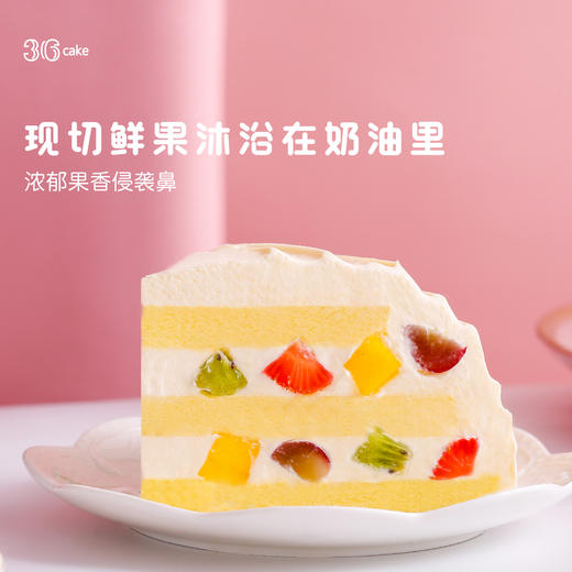 美人鱼星球·鲜果戚风蛋糕，可选1.5磅（深圳） 商品图2