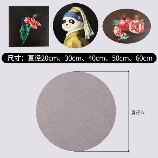 中盛 圆形油画板 雨露麻透明胶底油画布 丙烯画板画布框 商品图1