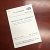 GB 50601-2010 建筑物防雷工程施工与质量验收规范 商品缩略图0