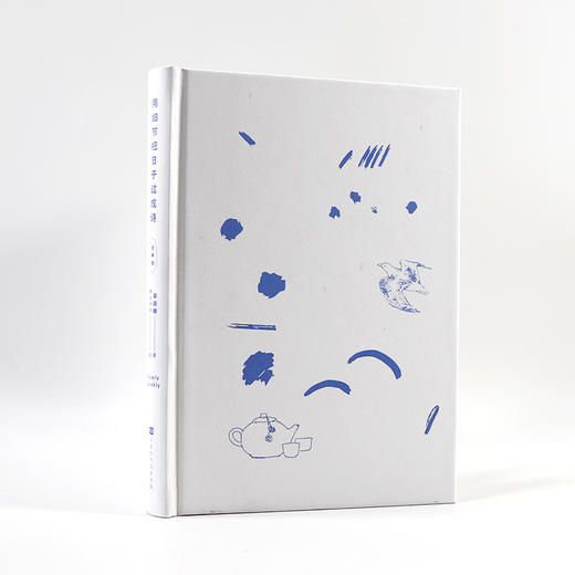 用细节把日子过成诗（精装版） 商品图5