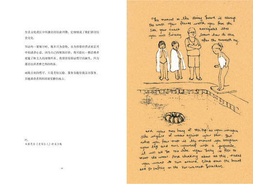 用细节把日子过成诗（精装版） 商品图9