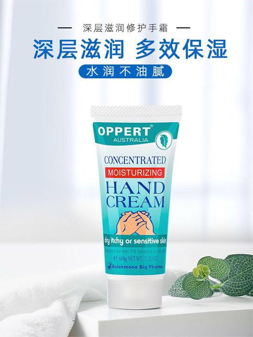 澳洲oppert澳佩尔/护手霜不油腻保湿 60g-会员6折 商品图3