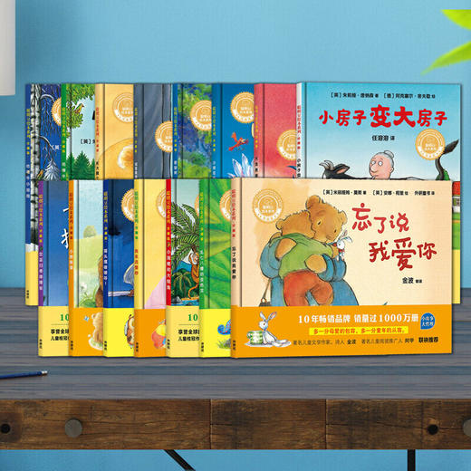 聪明豆绘本:精装珍藏版(套装共15册) 商品图3