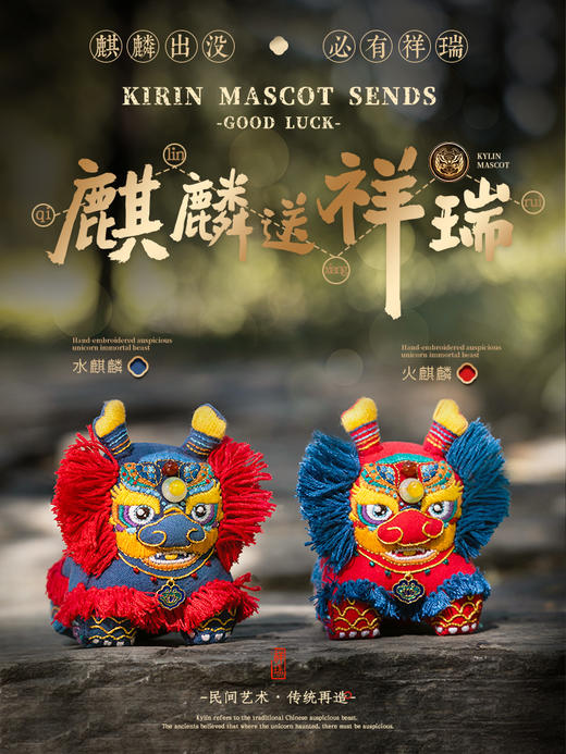 【麒麟出没，必有祥瑞】麒麟平安福摆件/配饰 商品图0