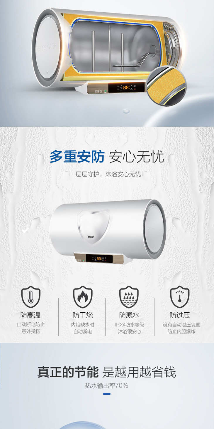 lw海尔热水器ec6001-dq3 - 新世纪到家