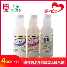 【严选】滋特美米兀原味（饮品型无醇米酿）430ml*12瓶/箱（厂家直发）