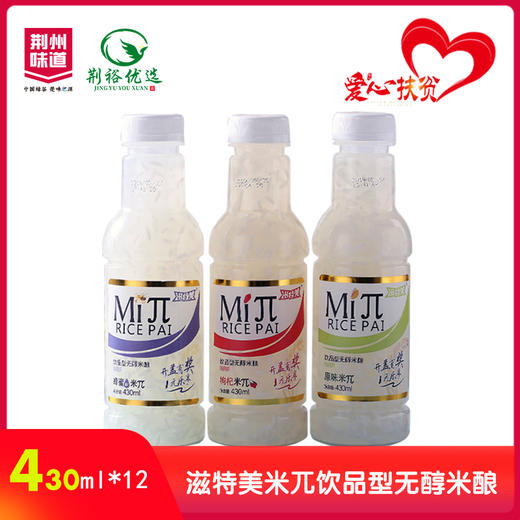 【严选】滋特美米兀原味（饮品型无醇米酿）430ml*12瓶/箱（厂家直发） 商品图0