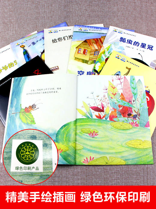 暖心获奖绘本系列（全8册）其实我是一条鱼+空房子+一寸照+小小大大+瓢虫的皇冠+出售自己+绝交+爷爷的牙 商品图6