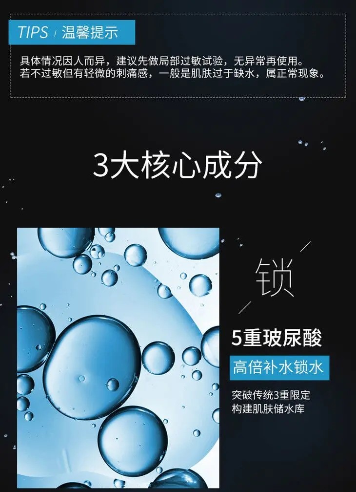 jm肌司研水滋养水盈补水面膜黑臻版35ml10片