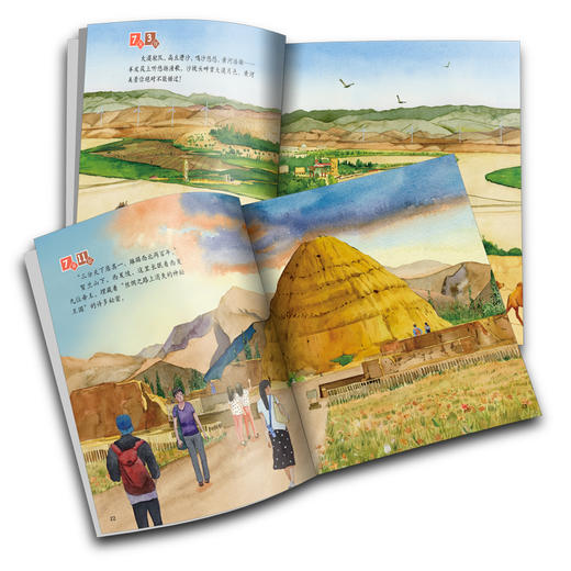 《“美丽中国，从家乡出发”宁夏正在说》适读年龄5-12岁 商品图5